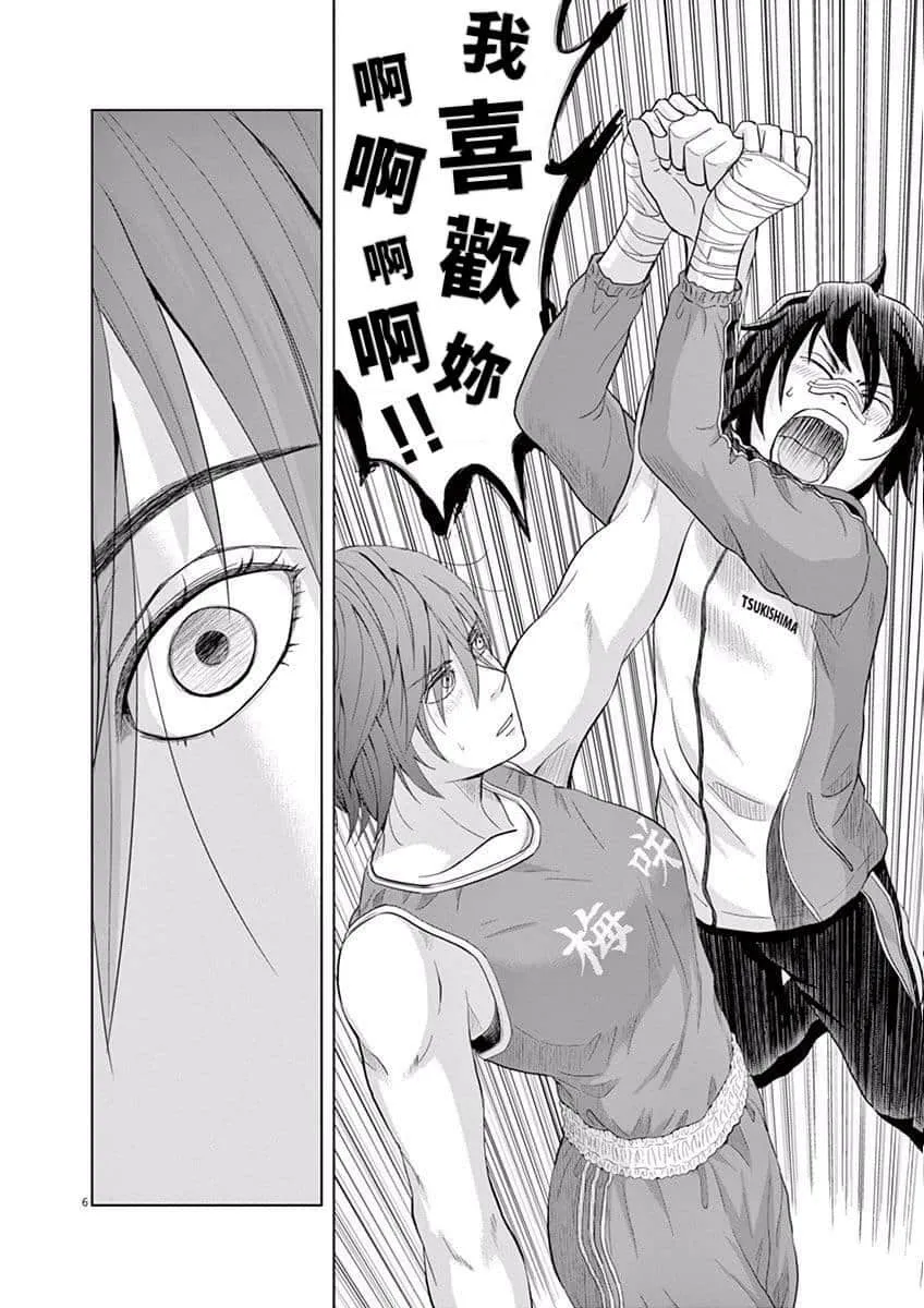 7话 第6页