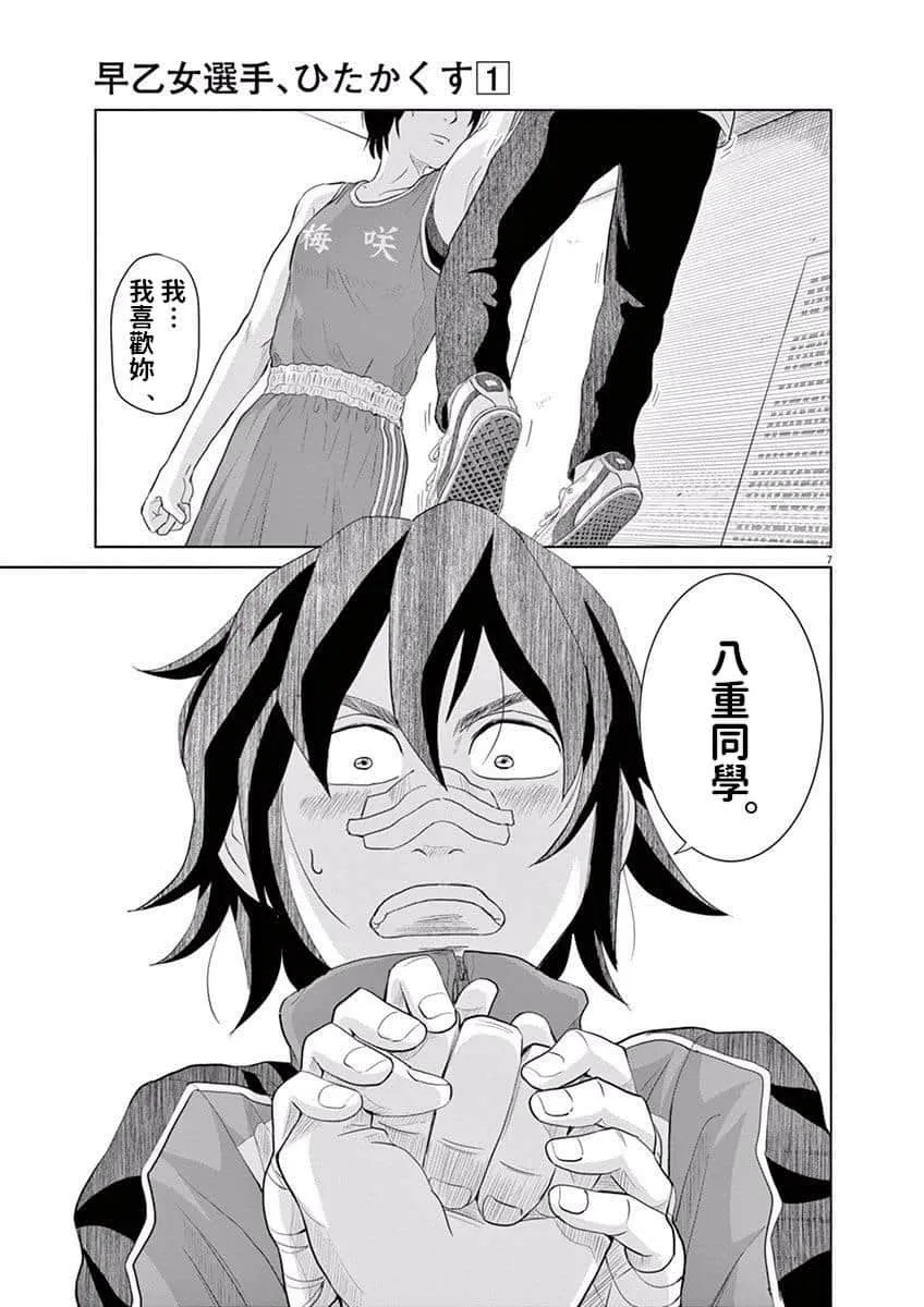 7话 第7页
