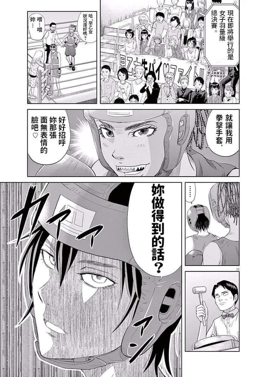 7话 第11页
