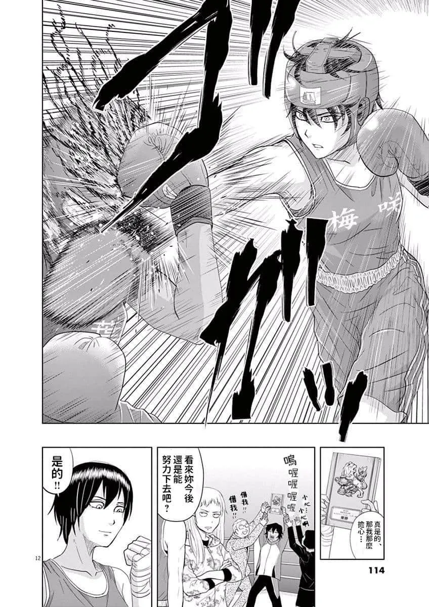 7话 第12页