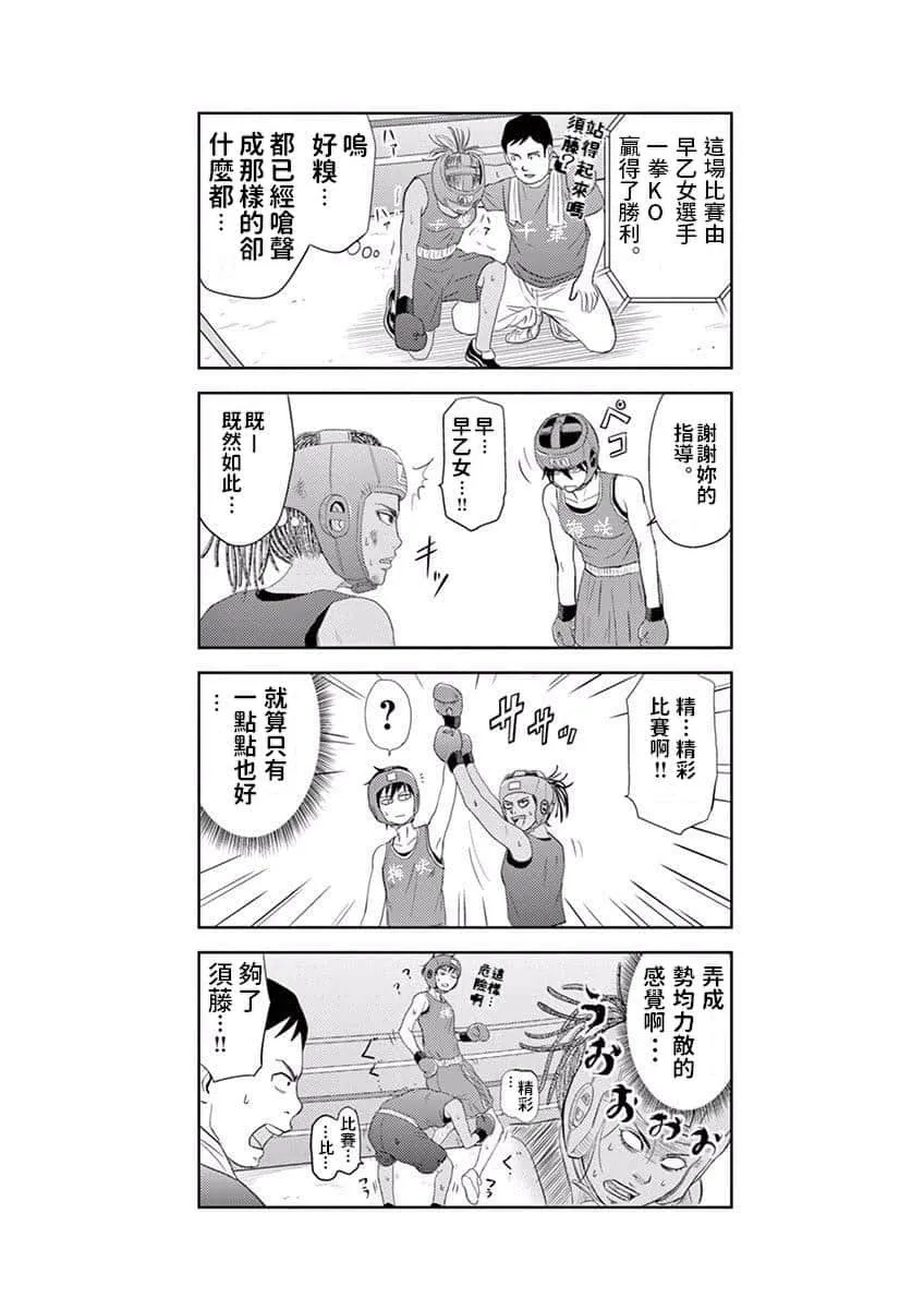 7话 第13页