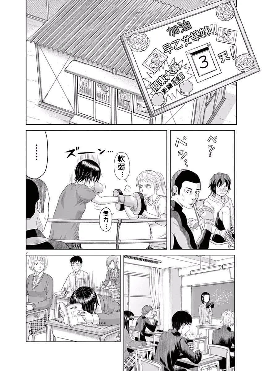6话 第2页