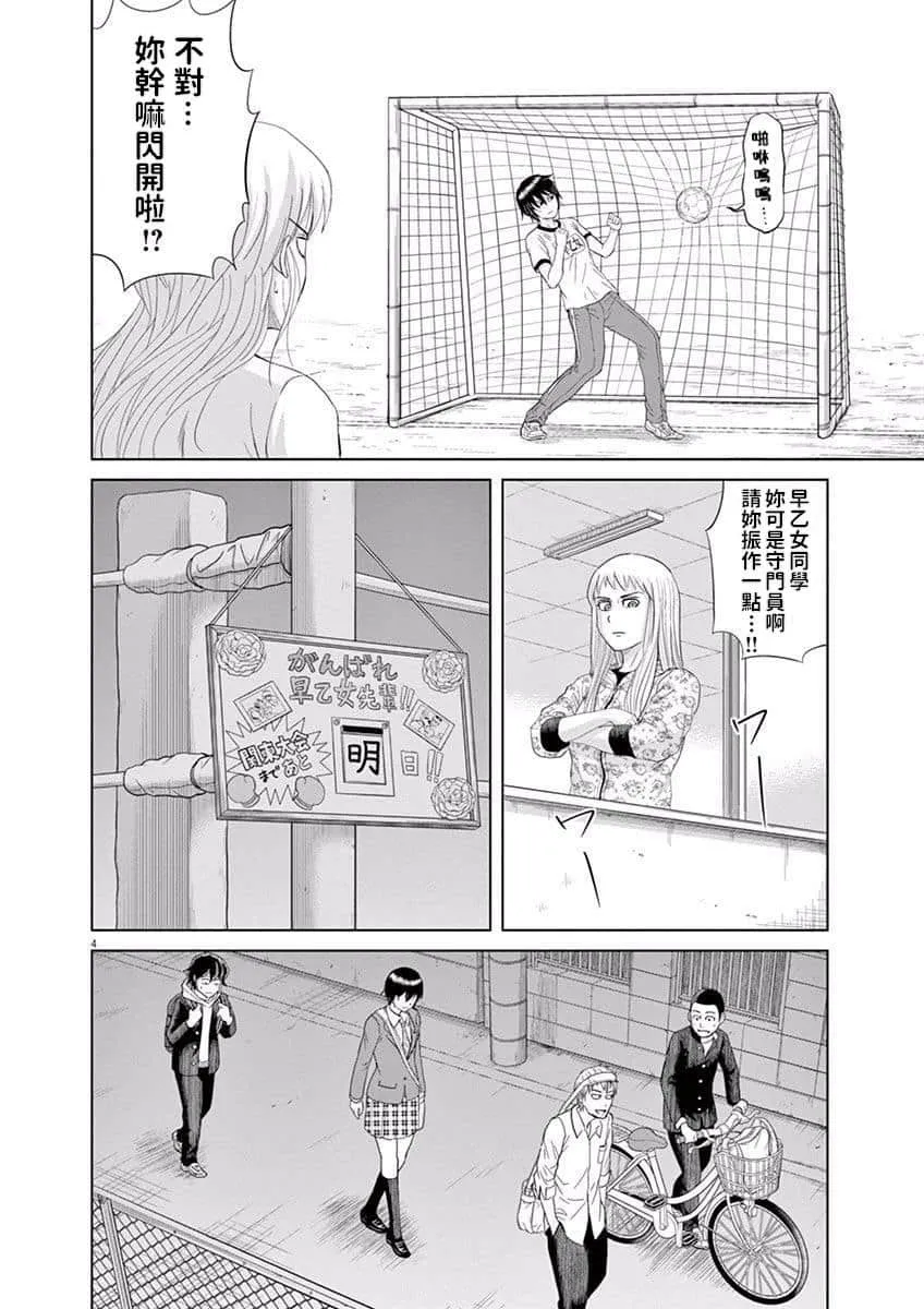 6话 第4页