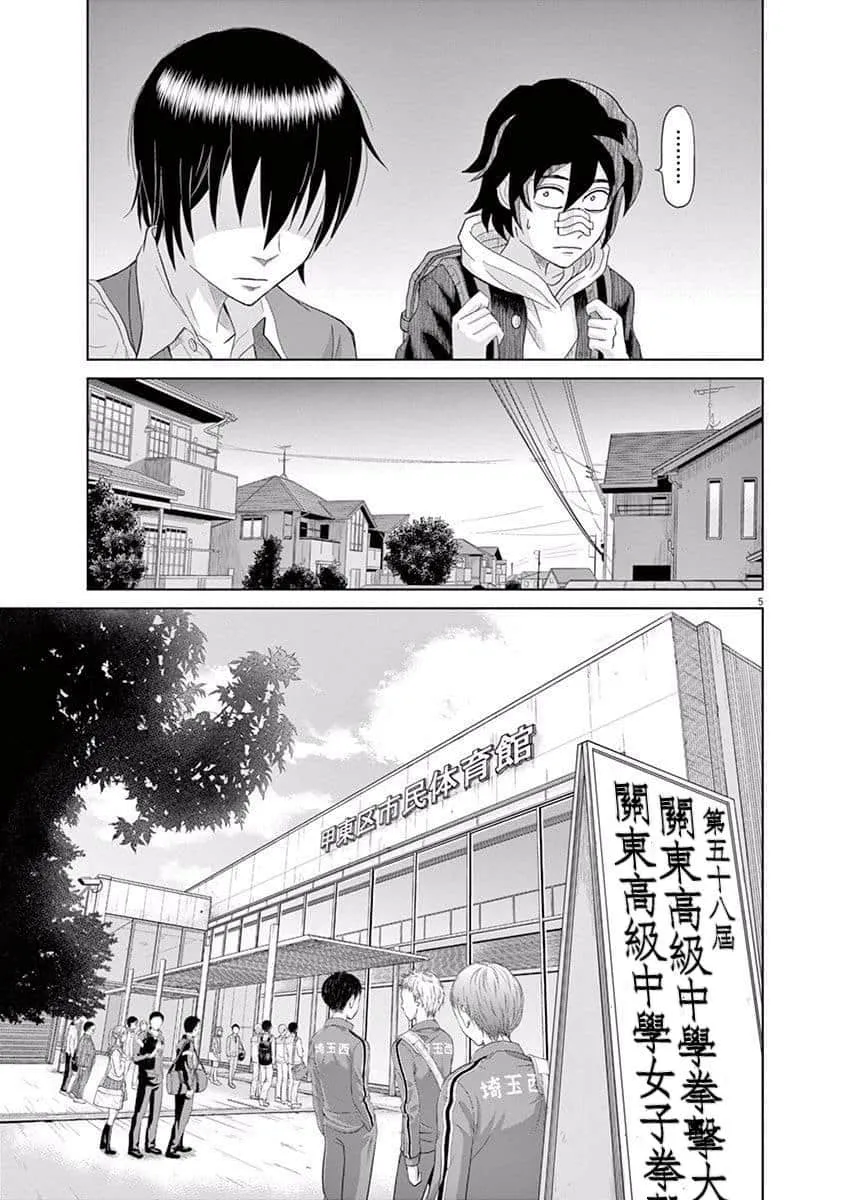 6话 第5页