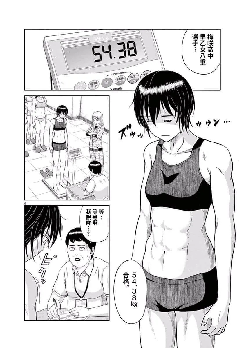 6话 第6页