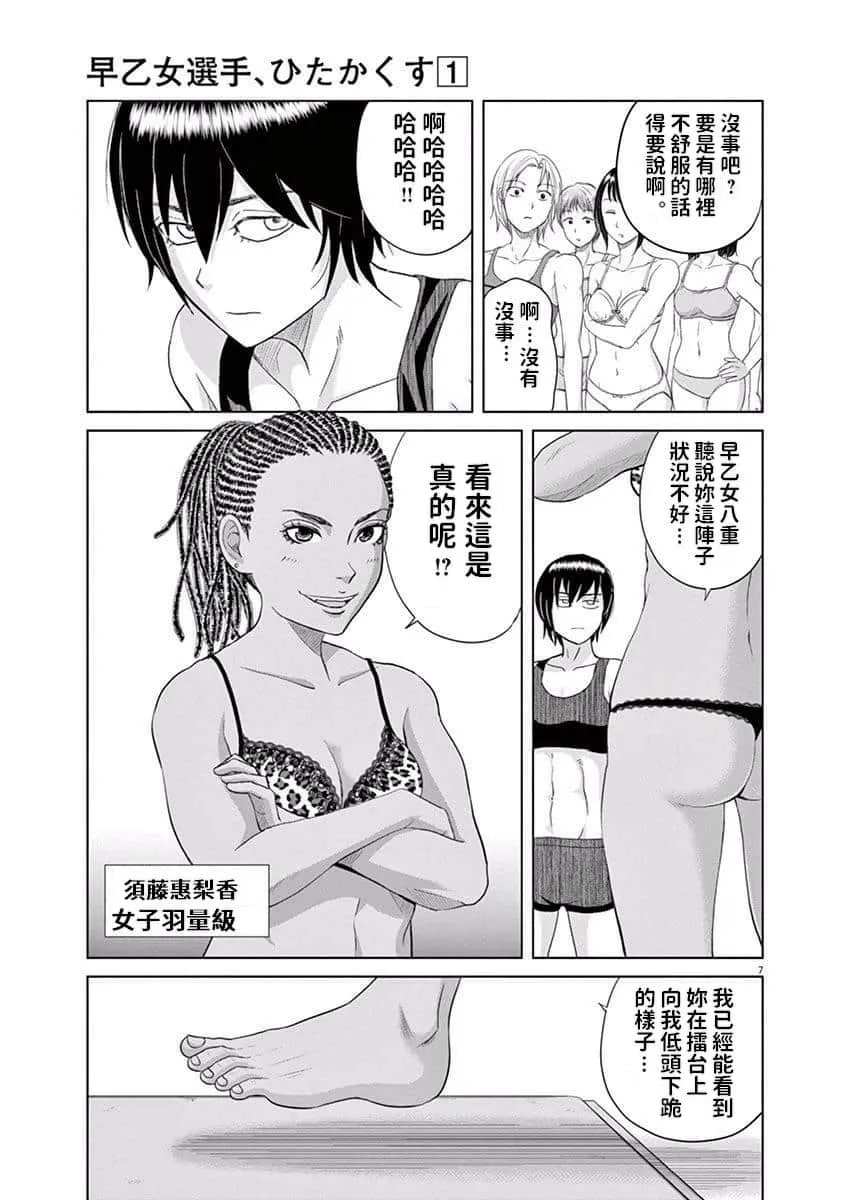 6话 第7页