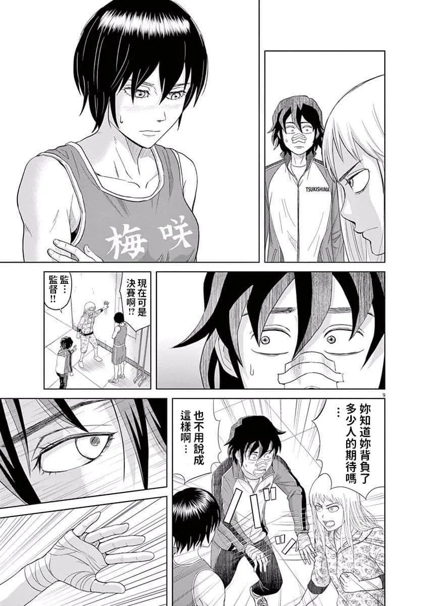 6话 第9页