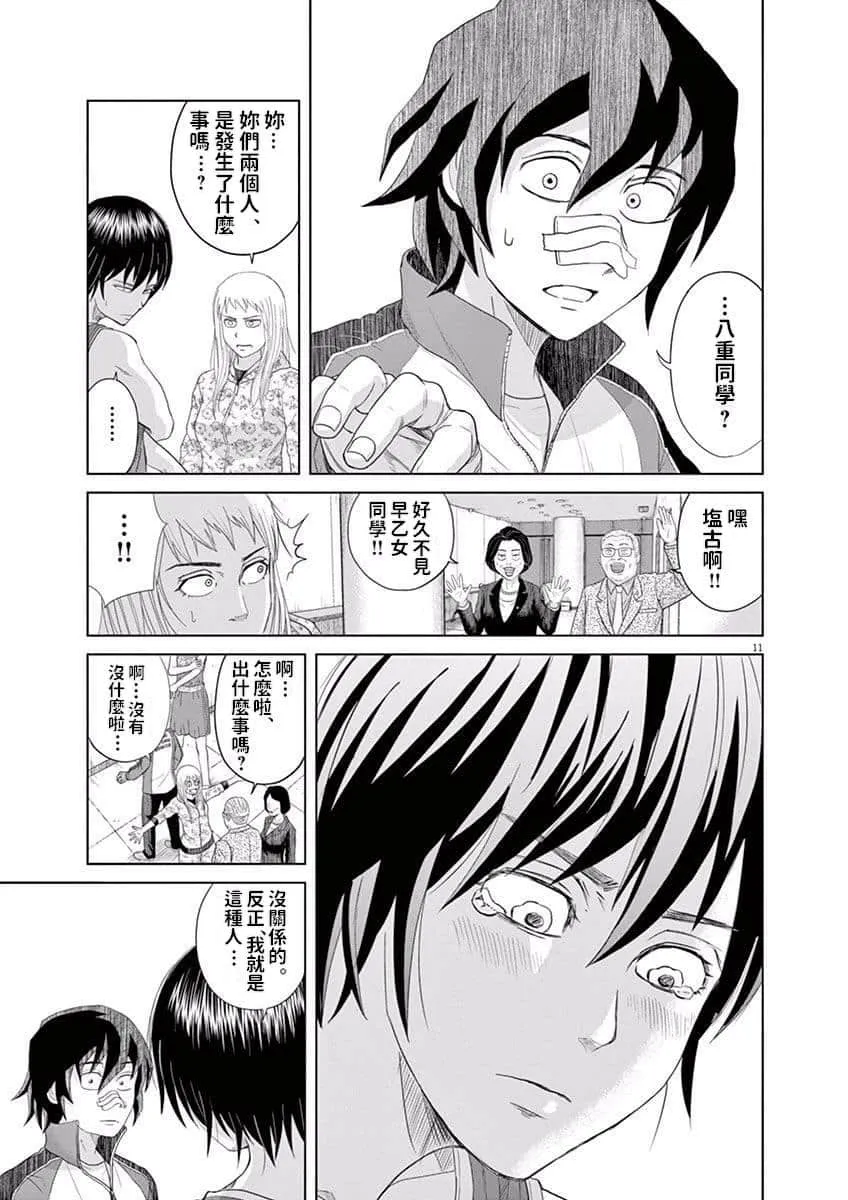 6话 第11页