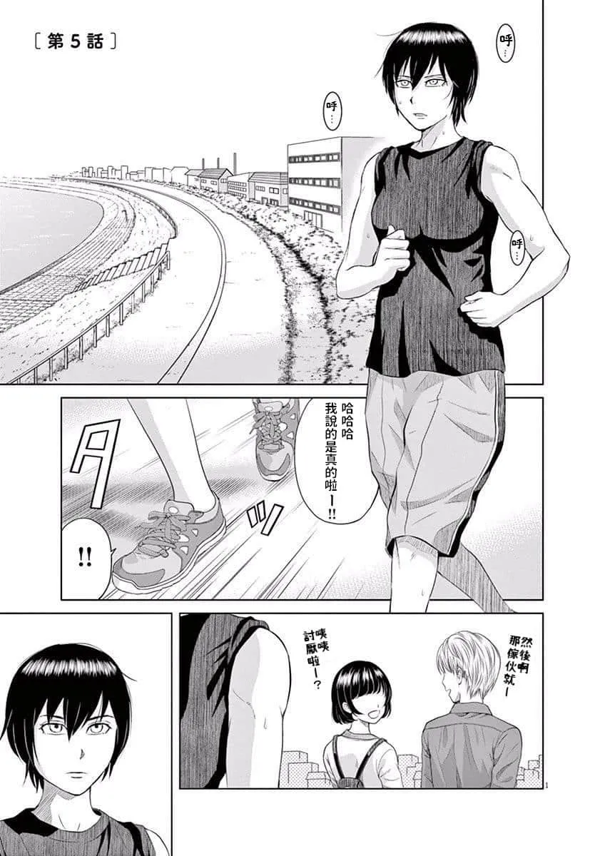 5话 第1页