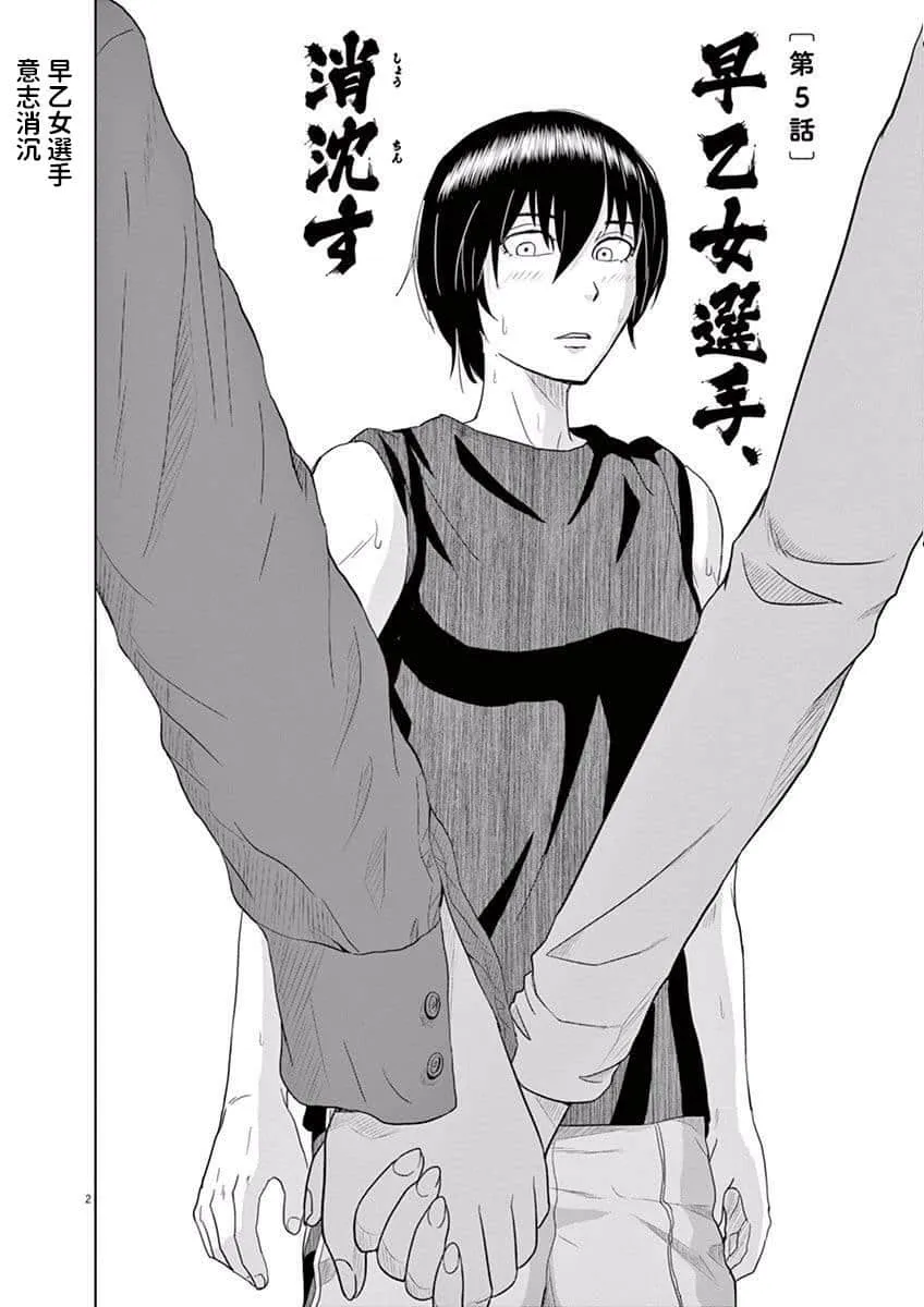 5话 第2页
