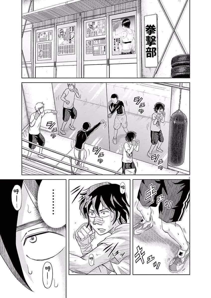 5话 第3页