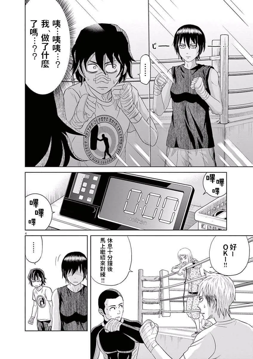 5话 第4页