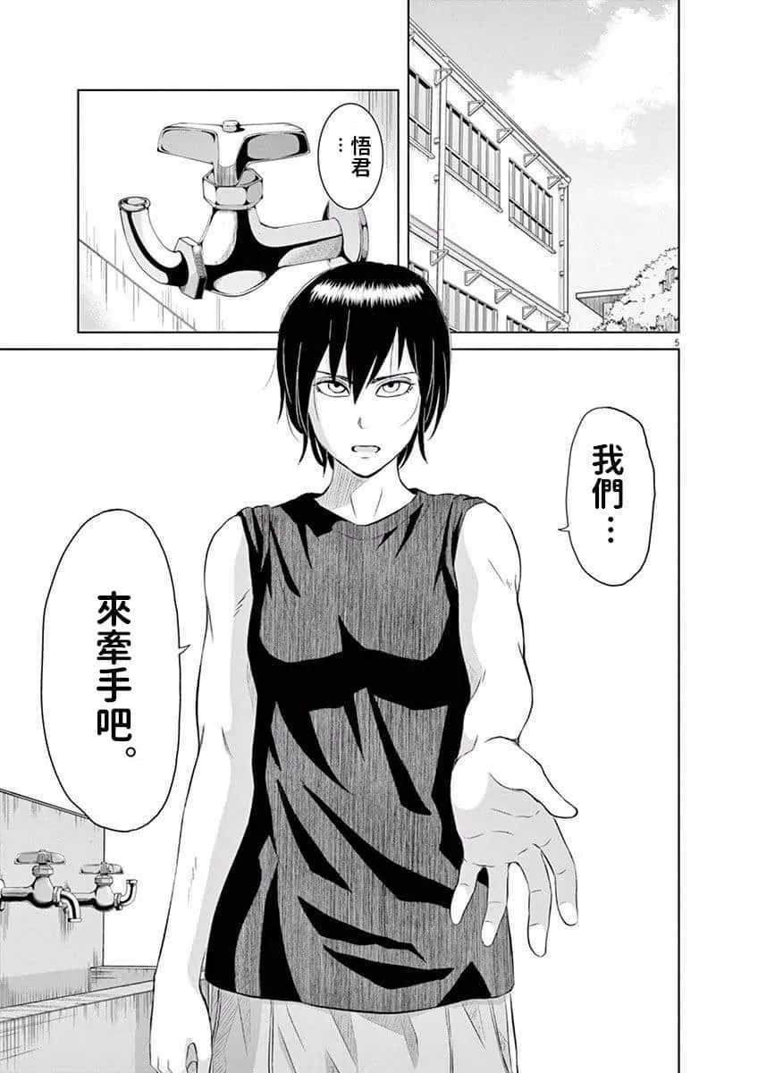 5话 第5页