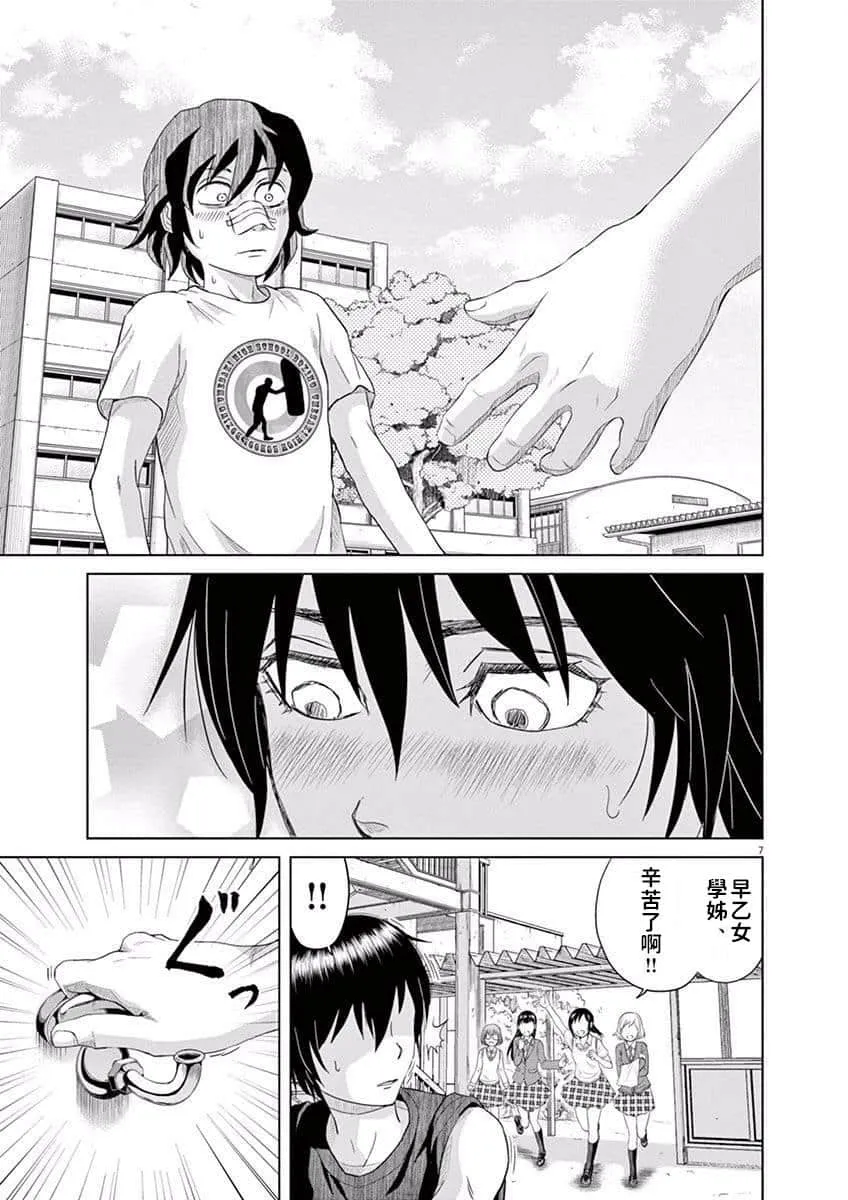 5话 第7页