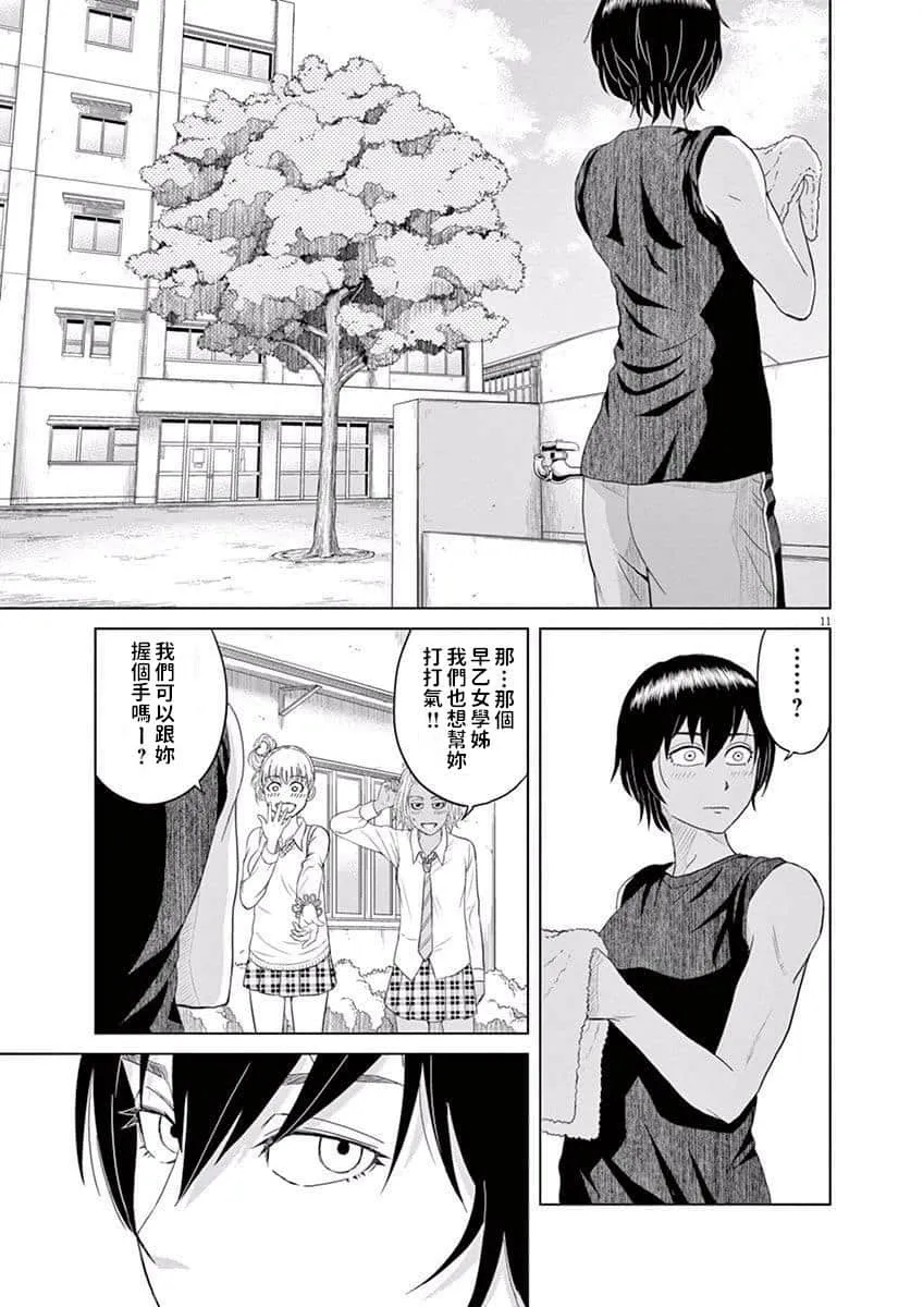 5话 第11页