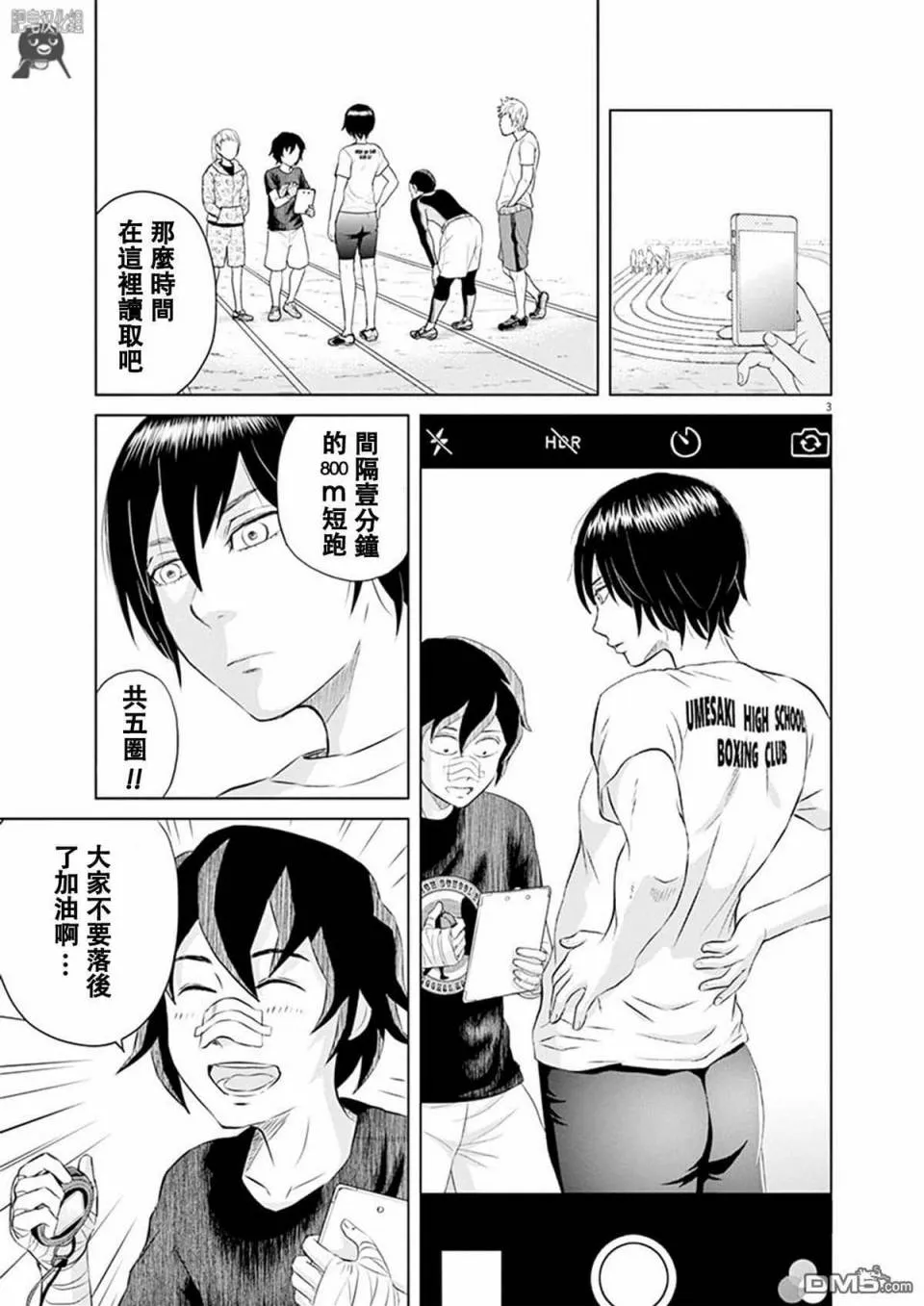 4话 第3页