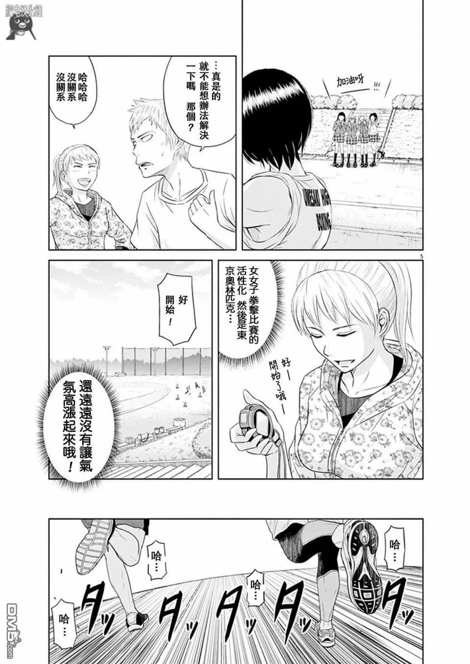 4话 第5页