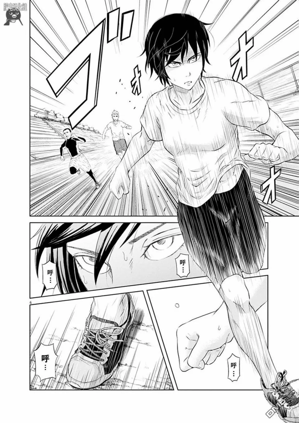4话 第6页