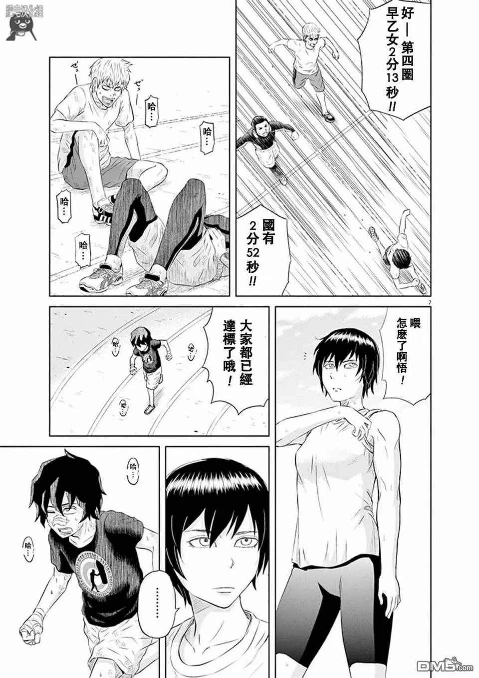 4话 第7页