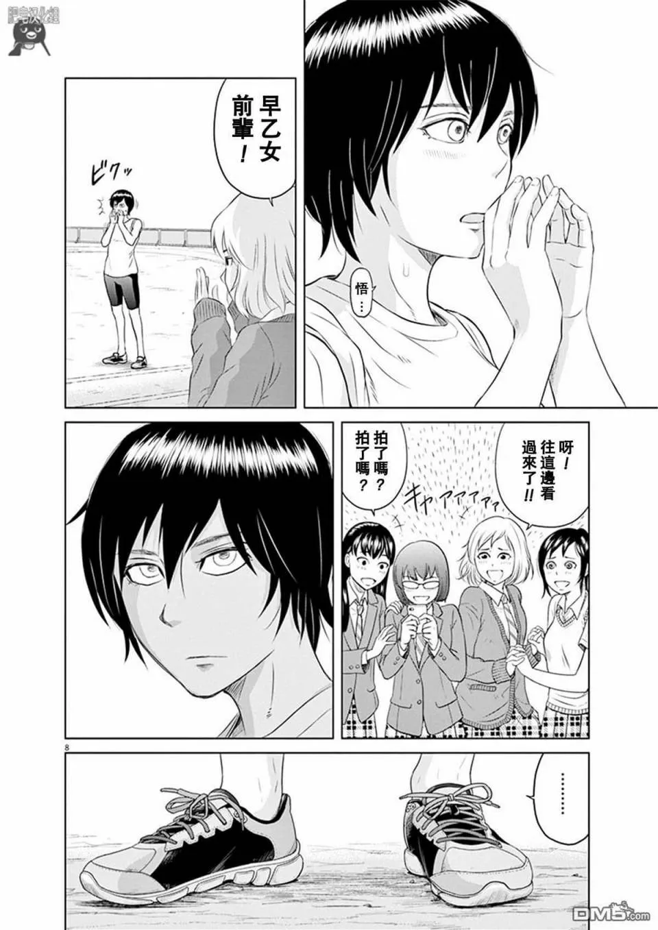 4话 第8页