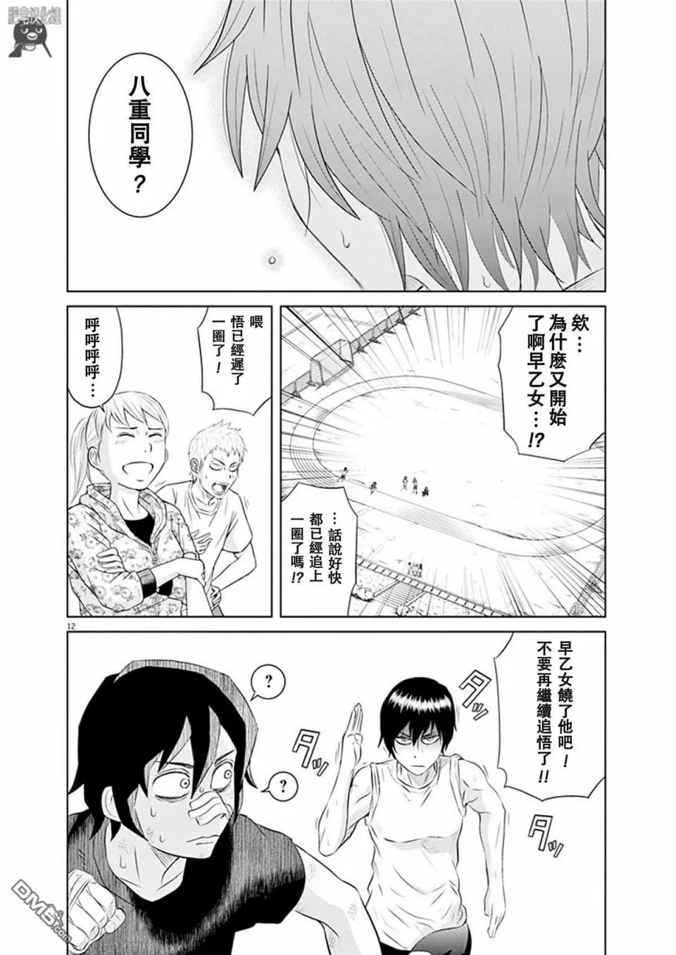 4话 第11页