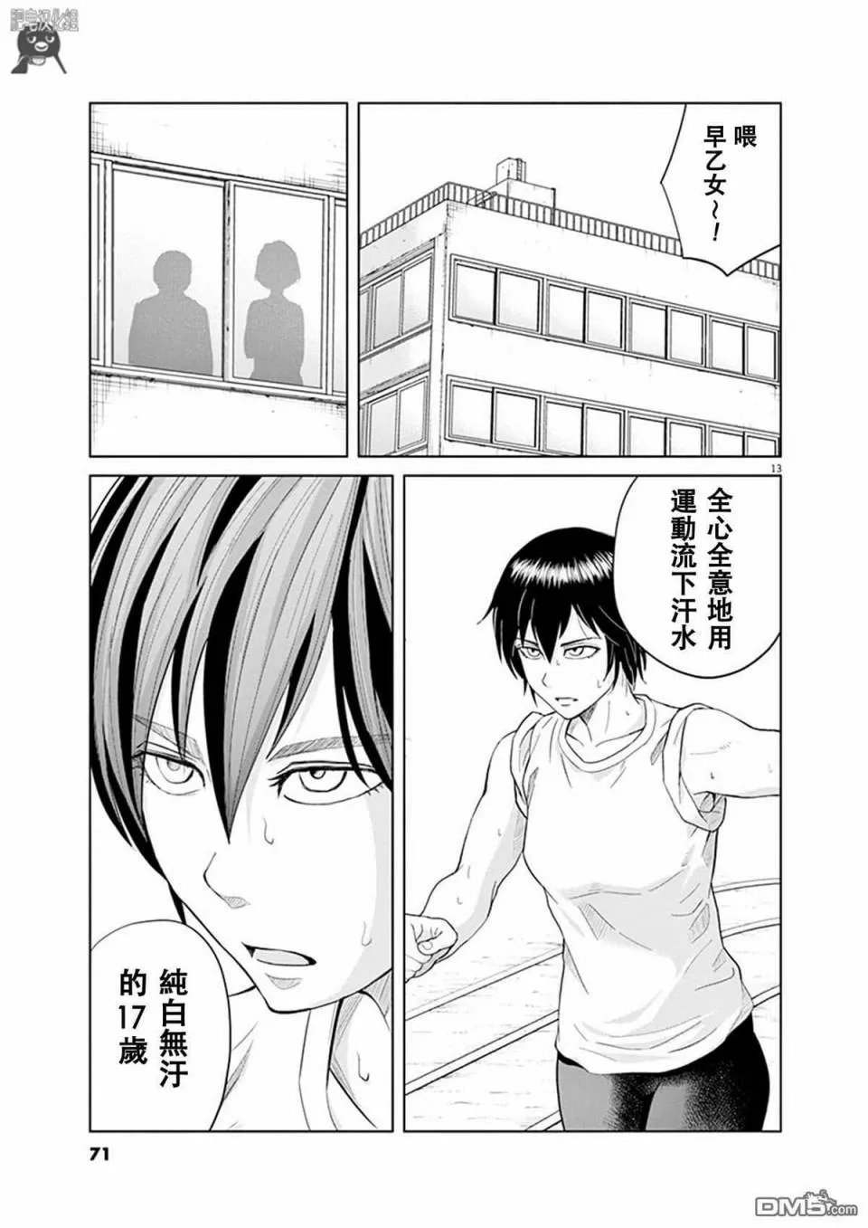 4话 第12页