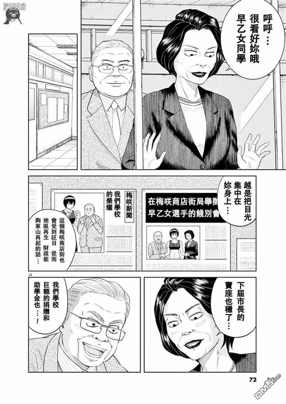 4话 第13页