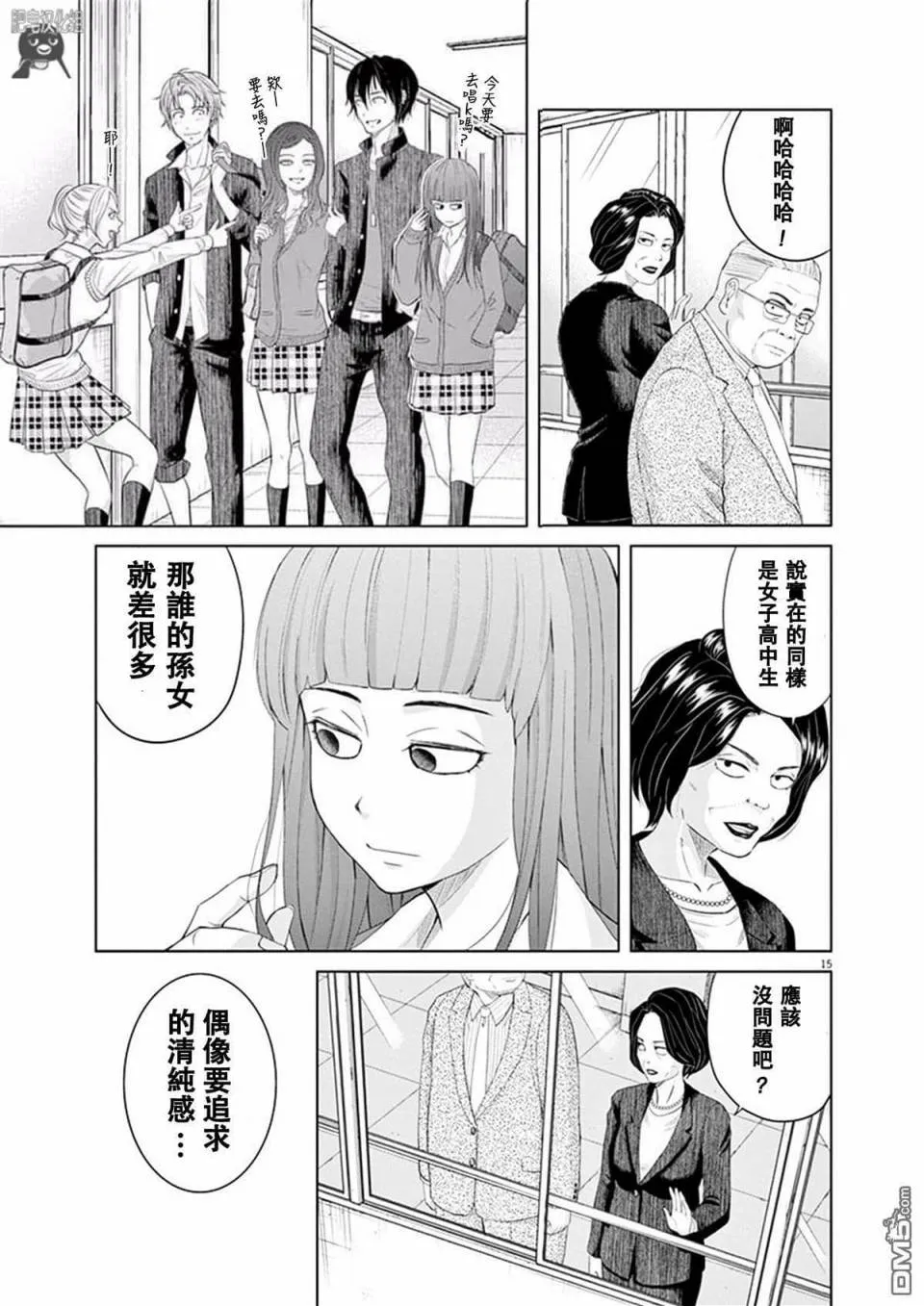 4话 第14页