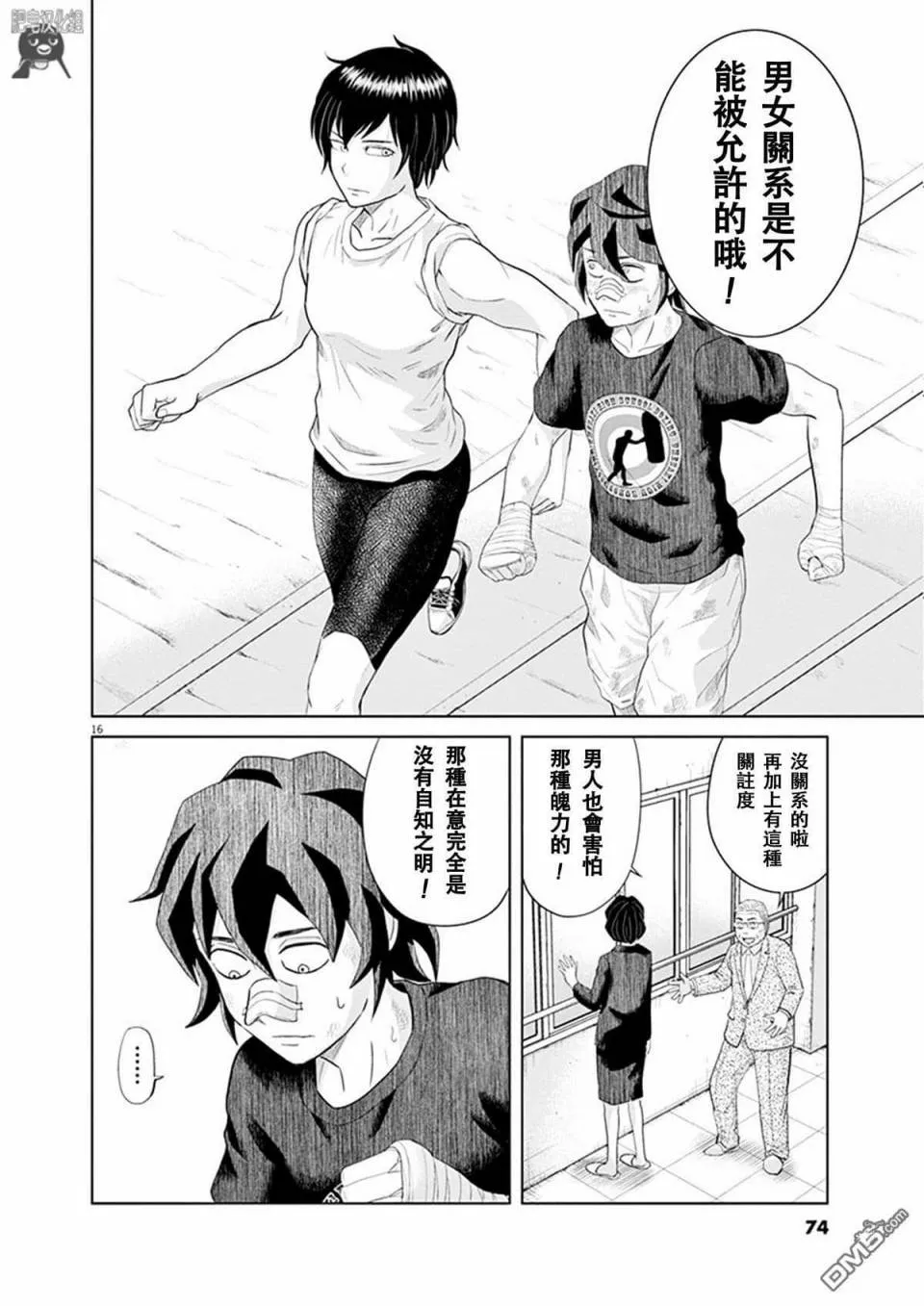 4话 第15页