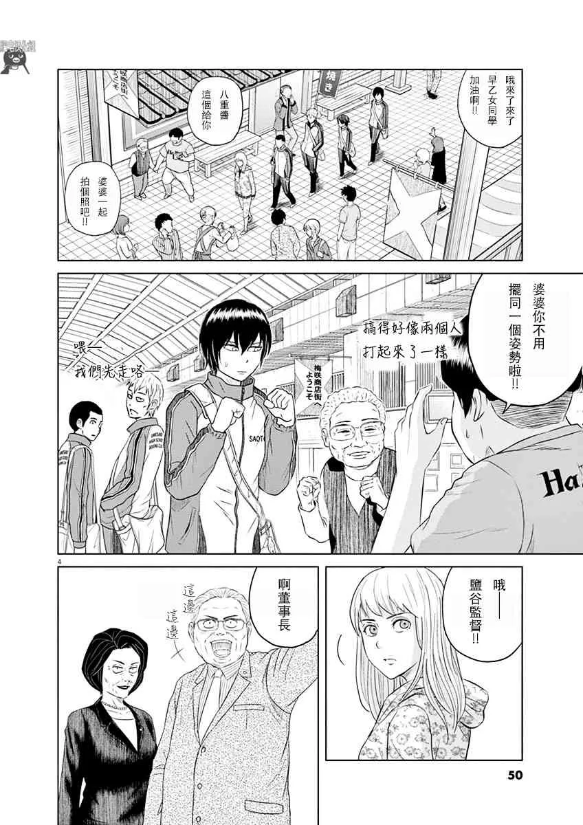 3话 第3页