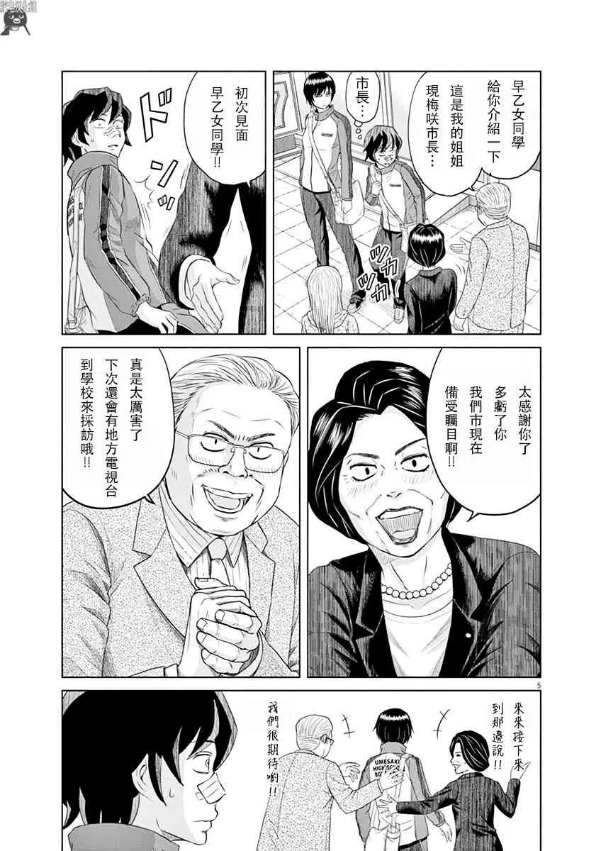 3话 第4页