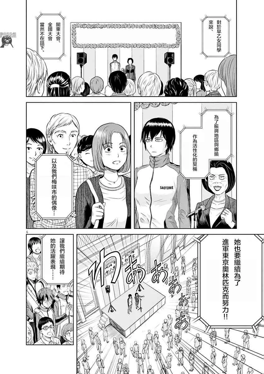3话 第5页