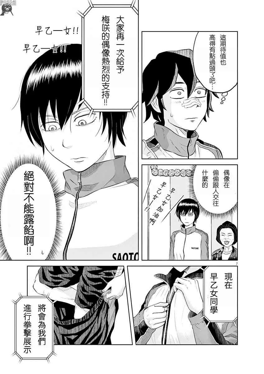 3话 第6页