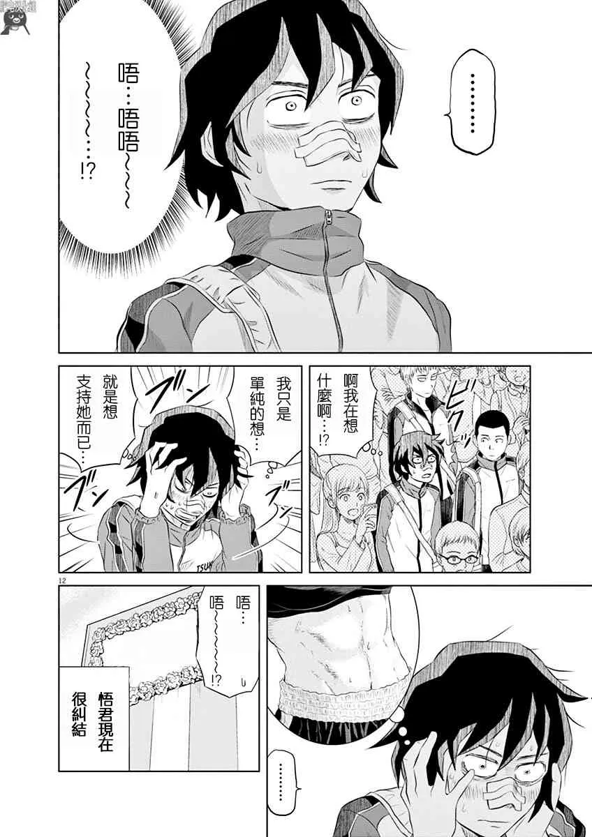 3话 第11页