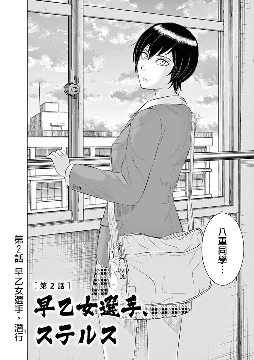 2话 第2页