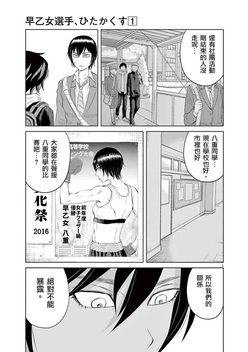 2话 第5页