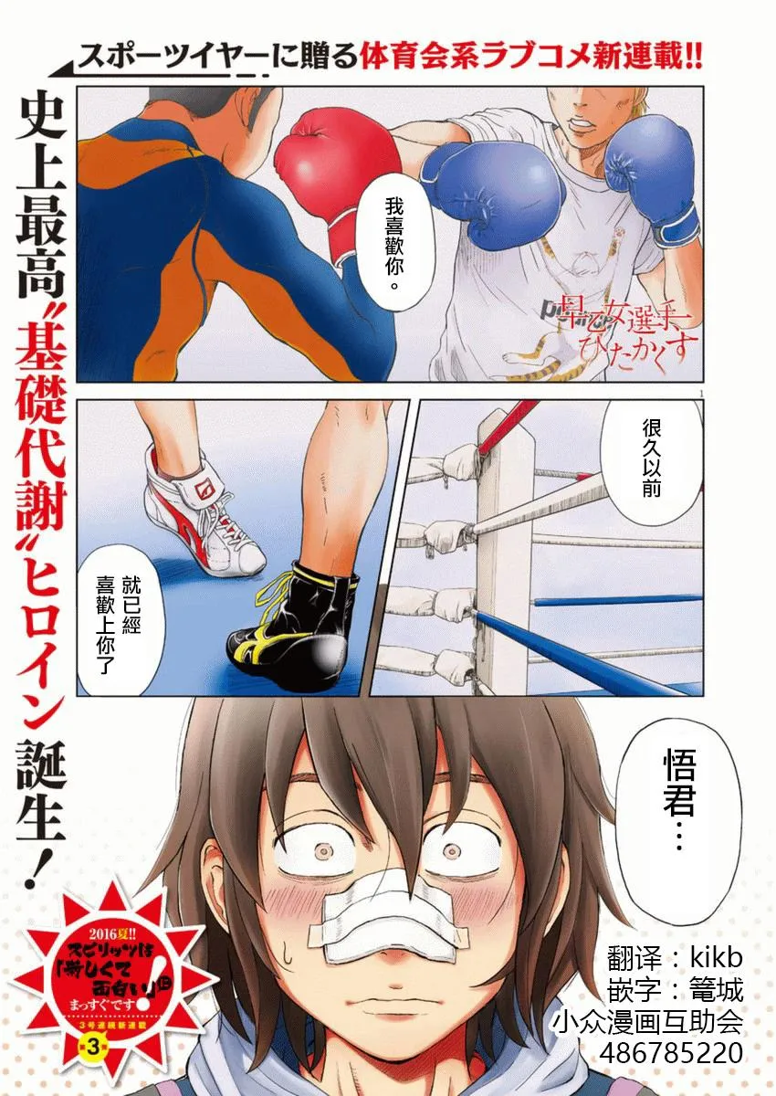 1话 第1页