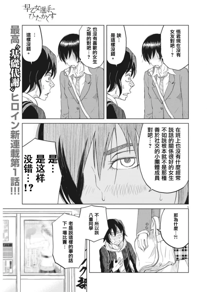1话 第5页