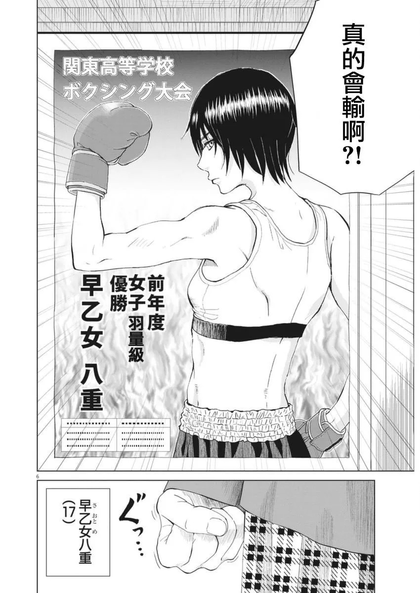 1话 第6页