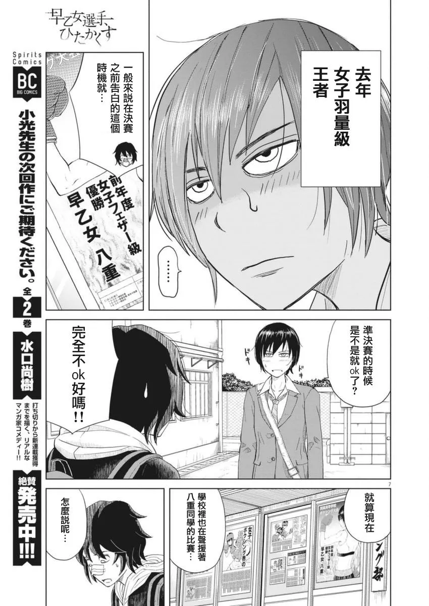 1话 第7页