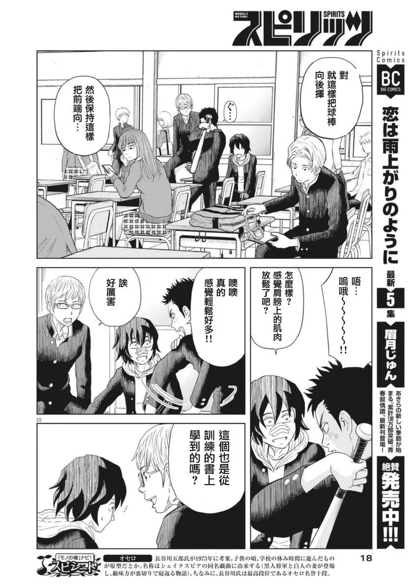 1话 第10页