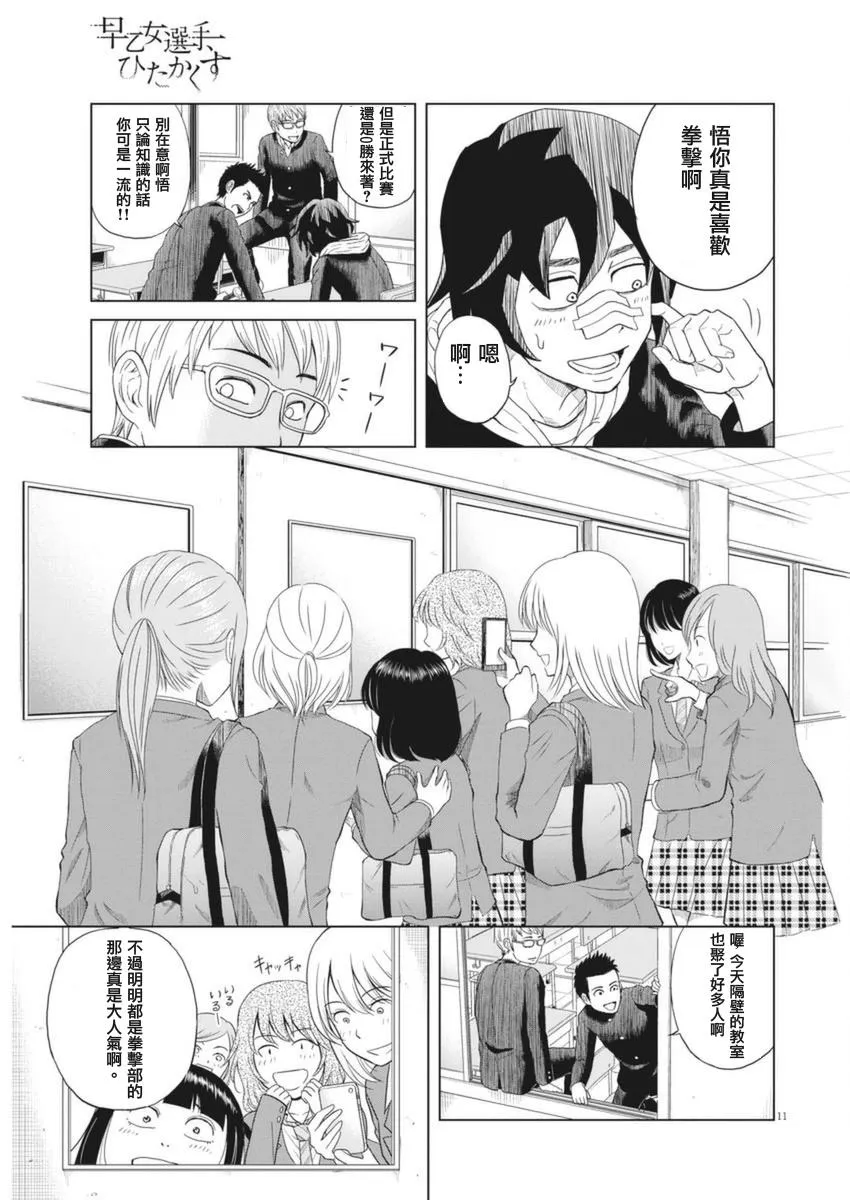 1话 第11页