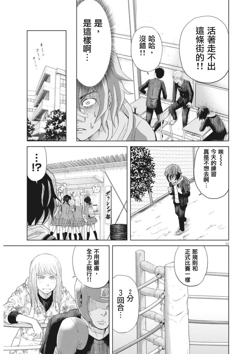 1话 第13页
