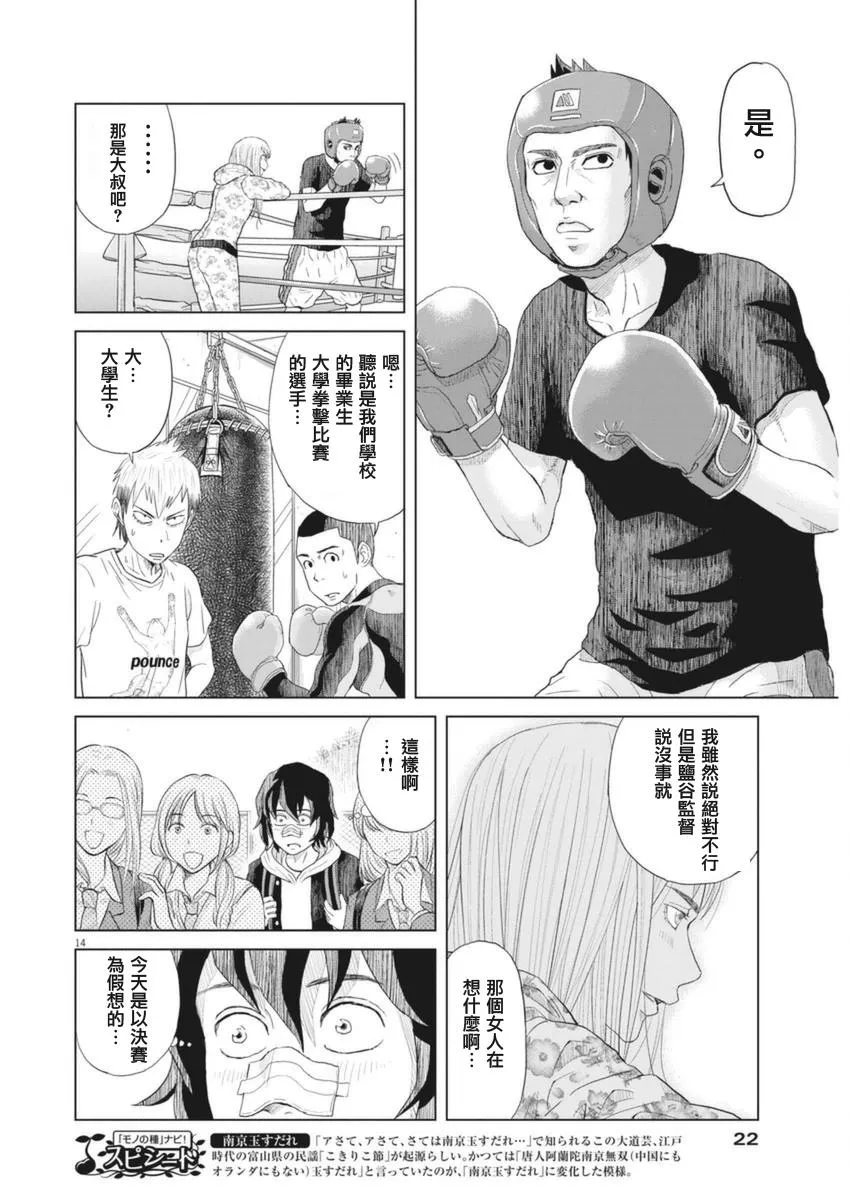 1话 第14页