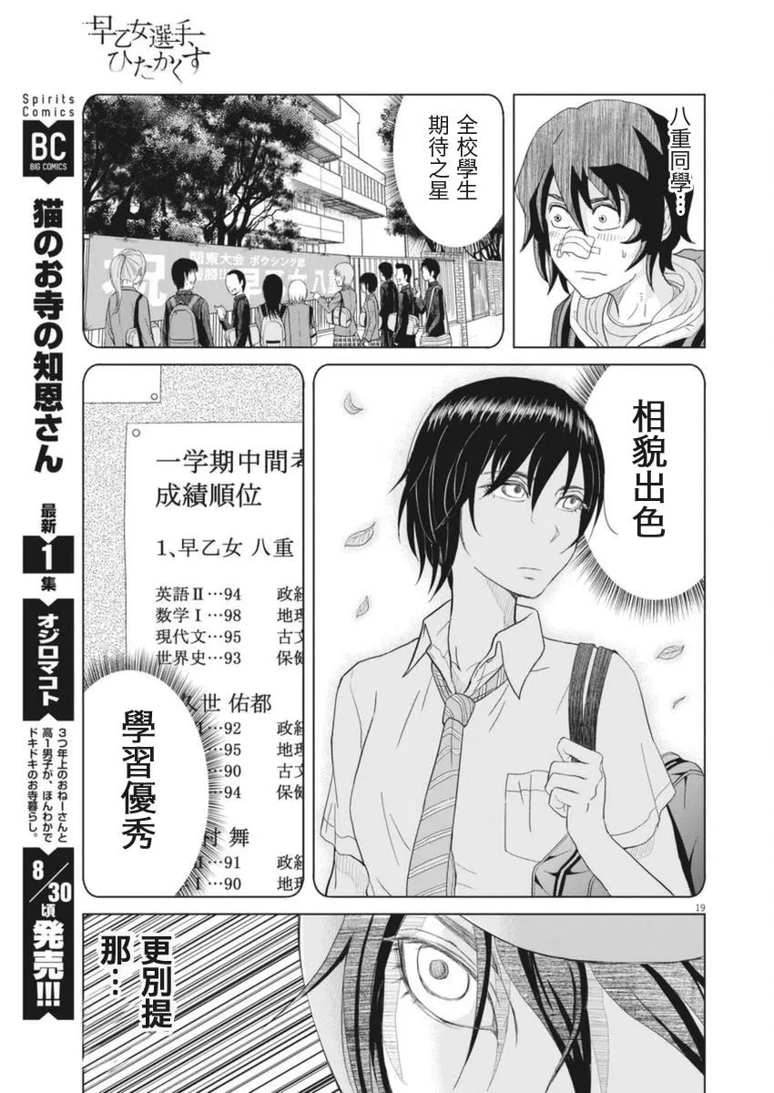 1话 第19页