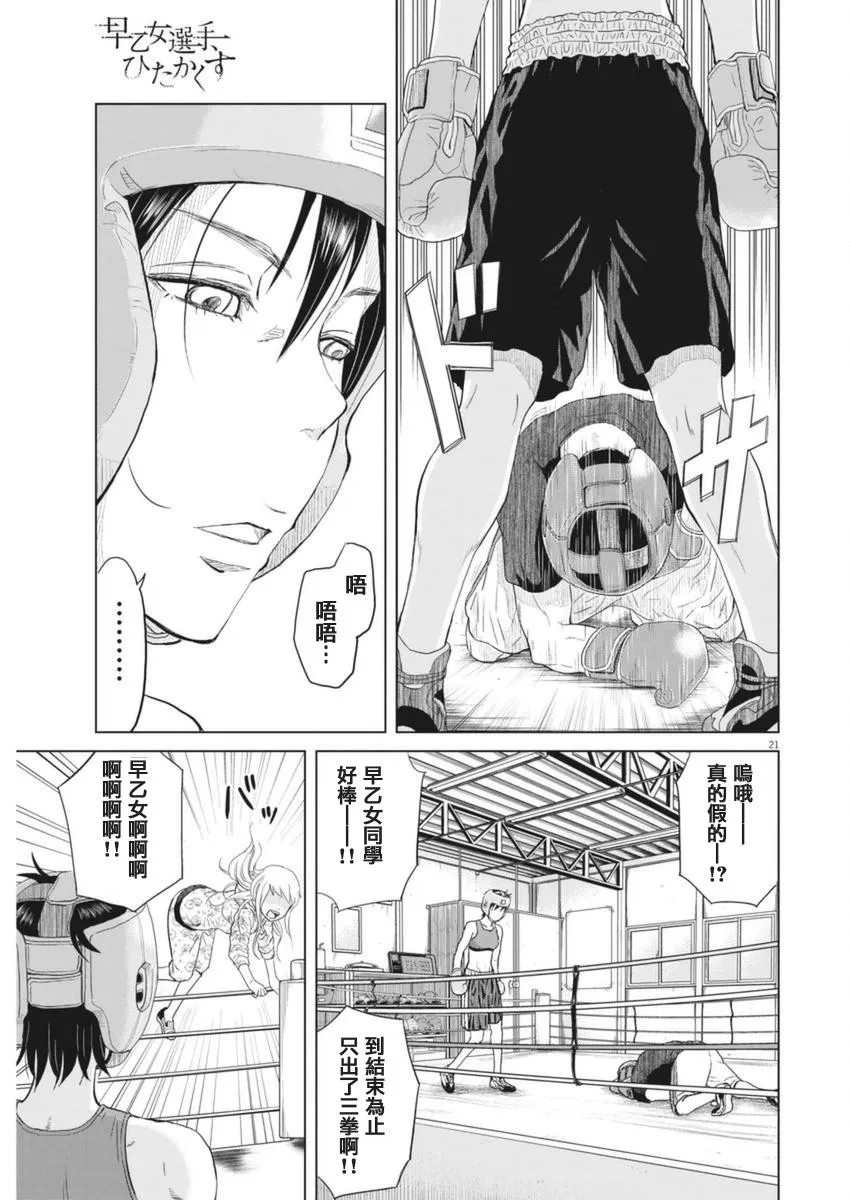 1话 第21页