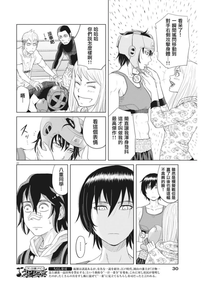 1话 第22页