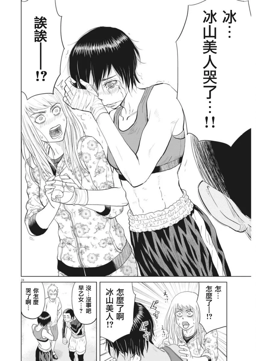 1话 第24页