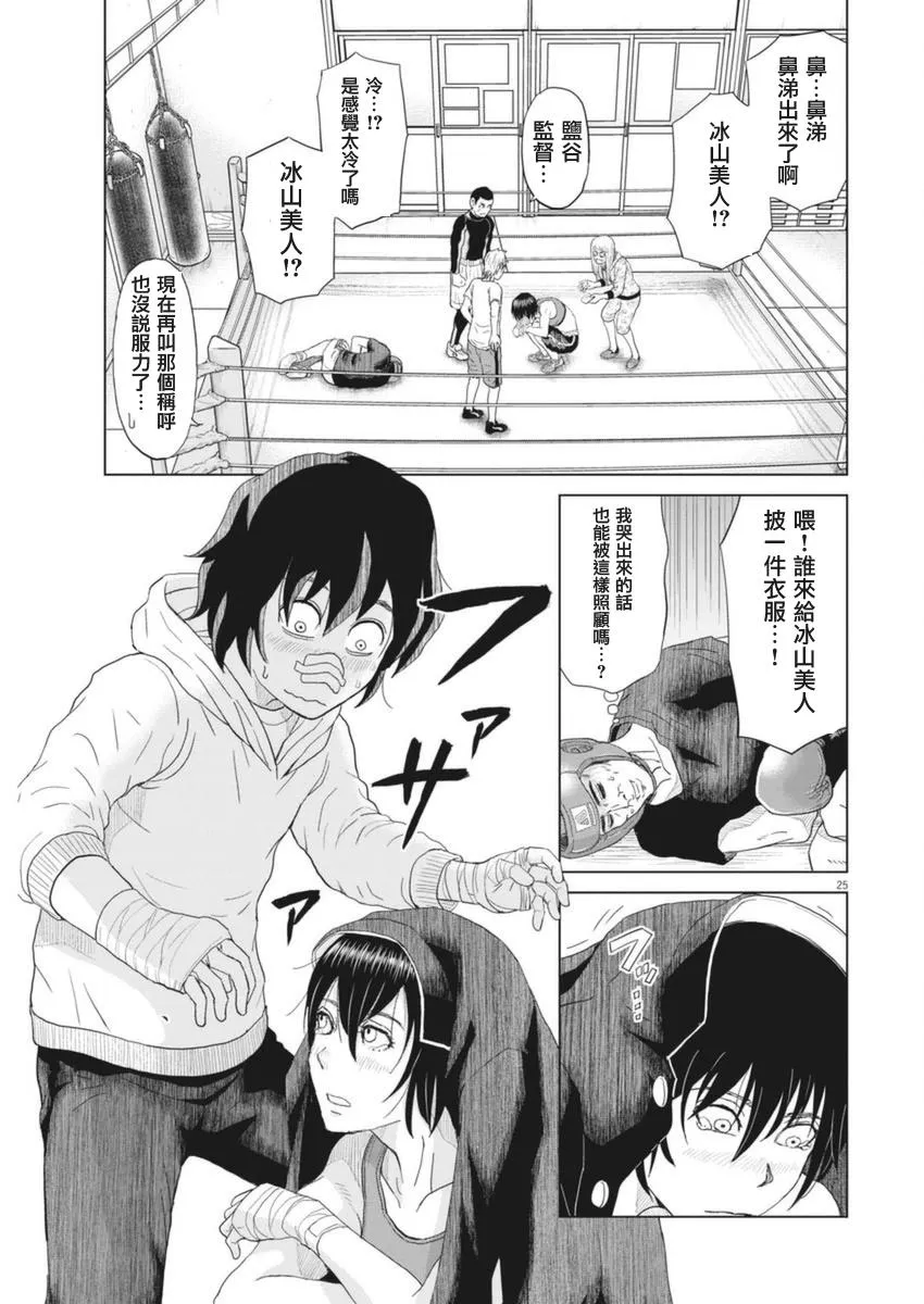 1话 第25页