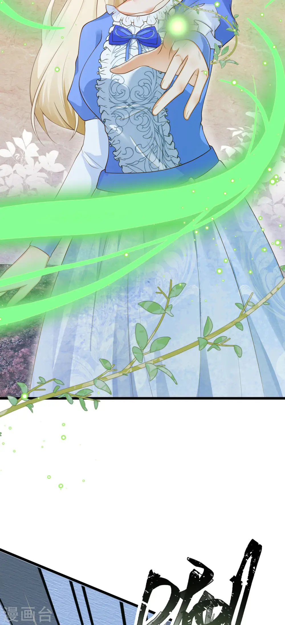 第8话 名声 第4页